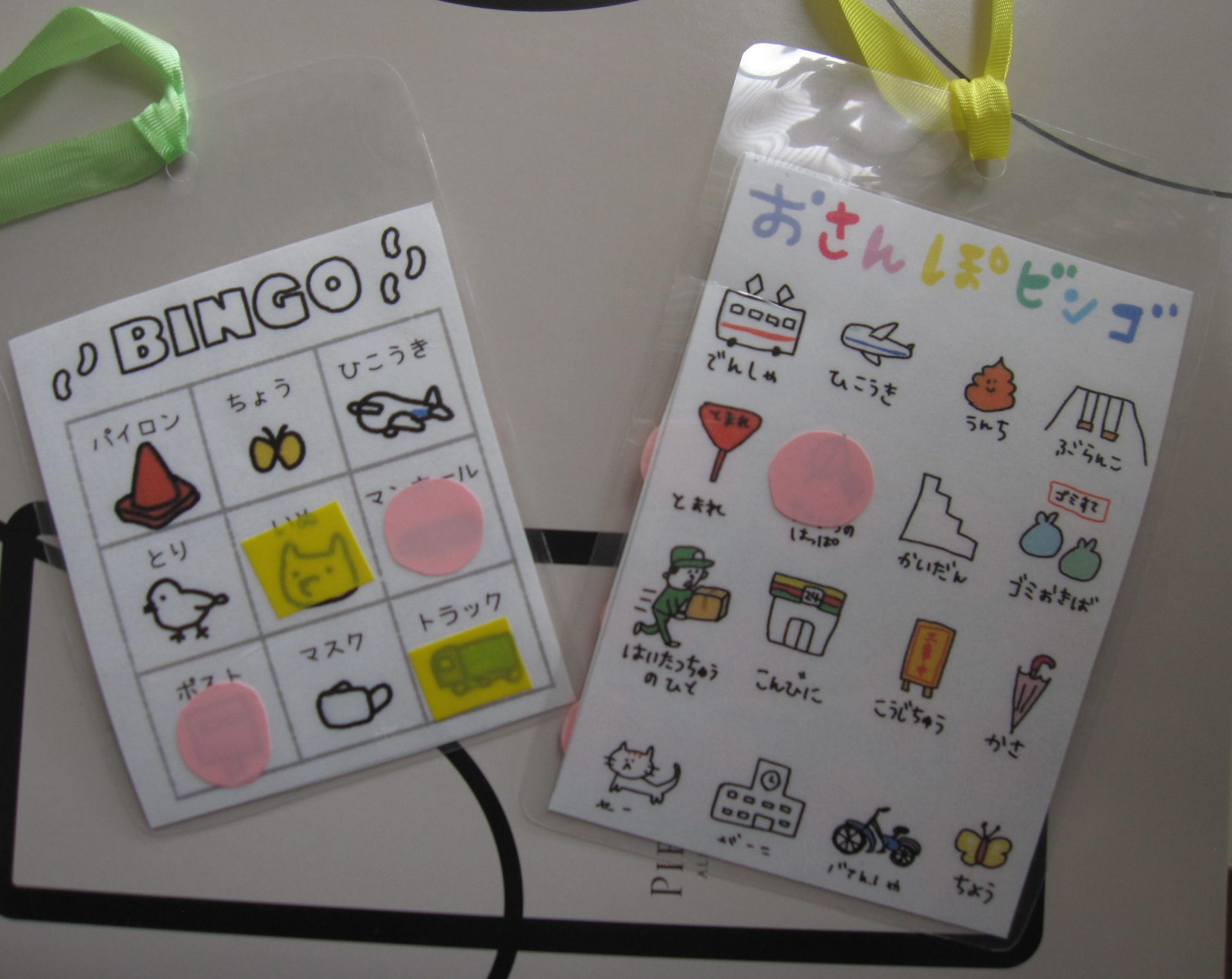 おさんぽビンゴ 信州やまほいくの郷 おさんぽビンゴ 信州やまほいくの郷