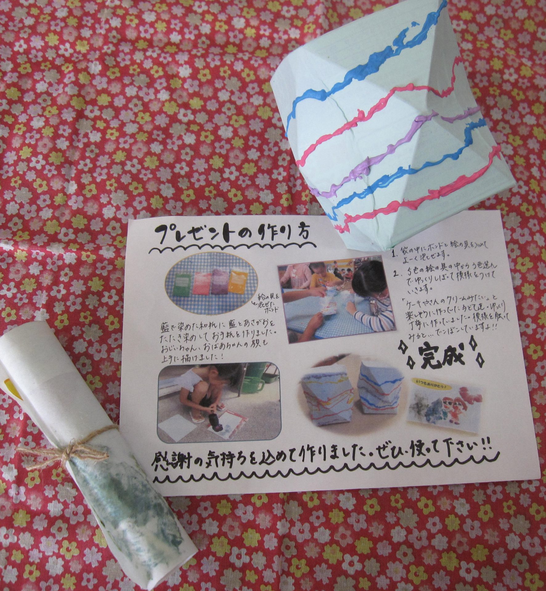 みんなでつくる 信州やまほいくの郷